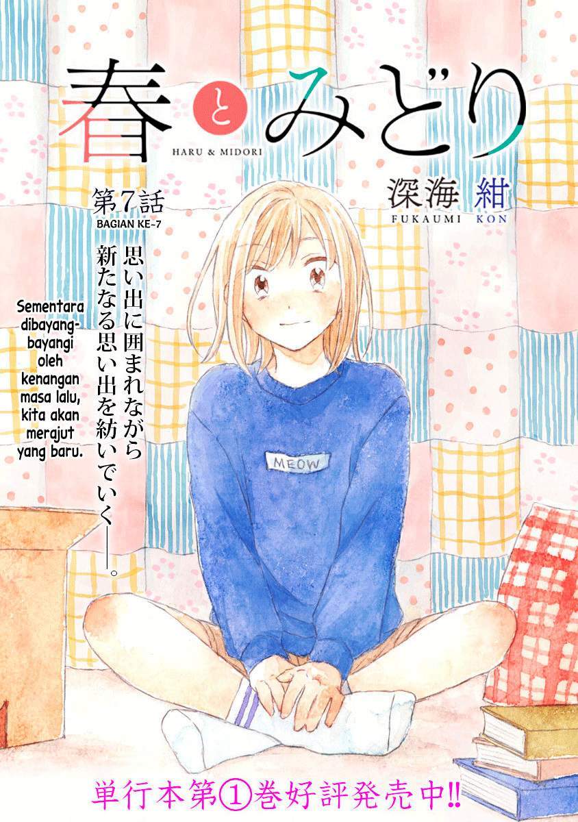 Haru to Midori Chapter 7