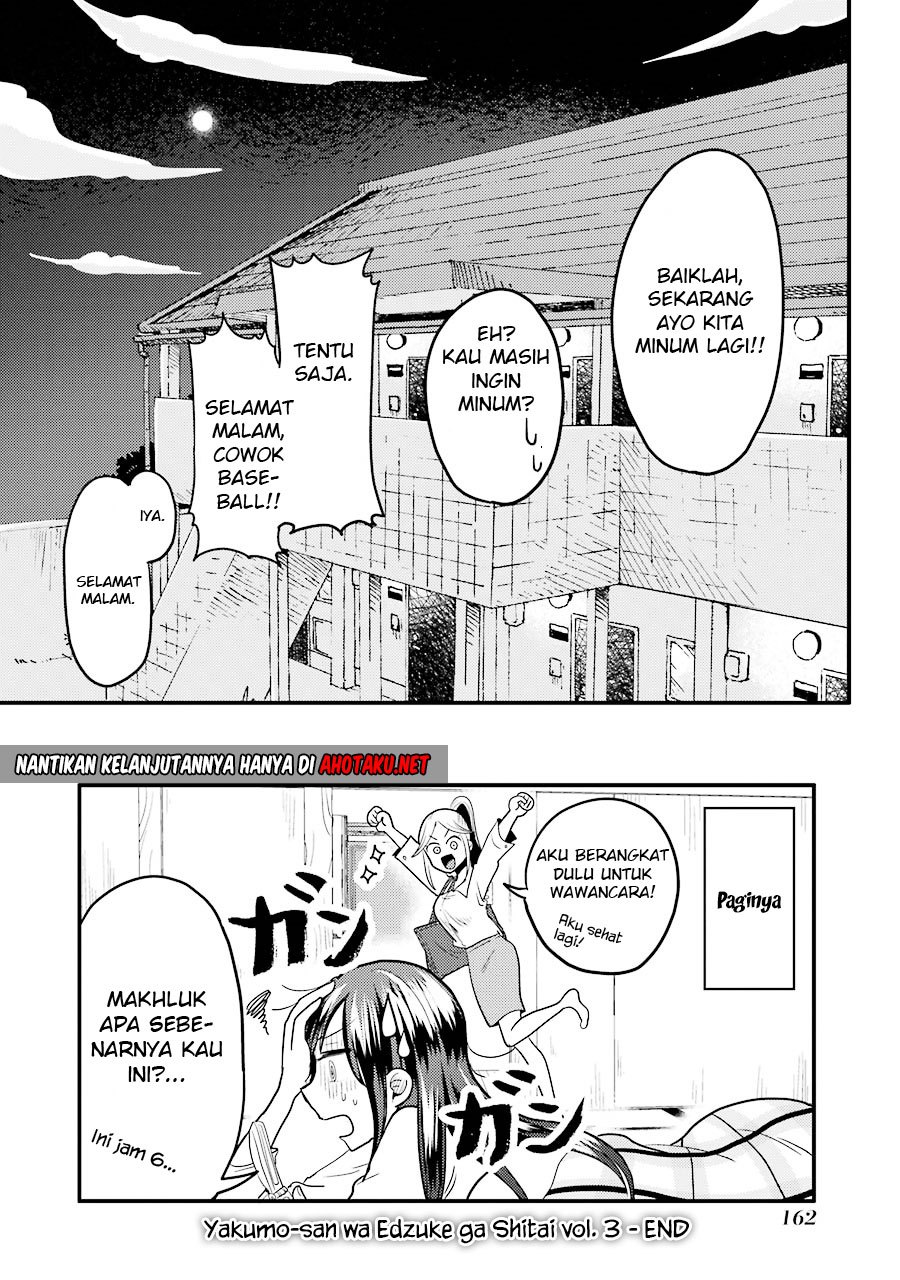 Yakumo-san wa Edzuke ga Shitai. Chapter 21