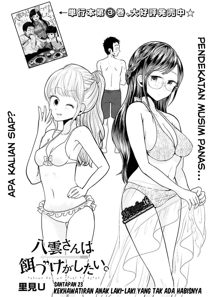 Yakumo-san wa Edzuke ga Shitai. Chapter 23