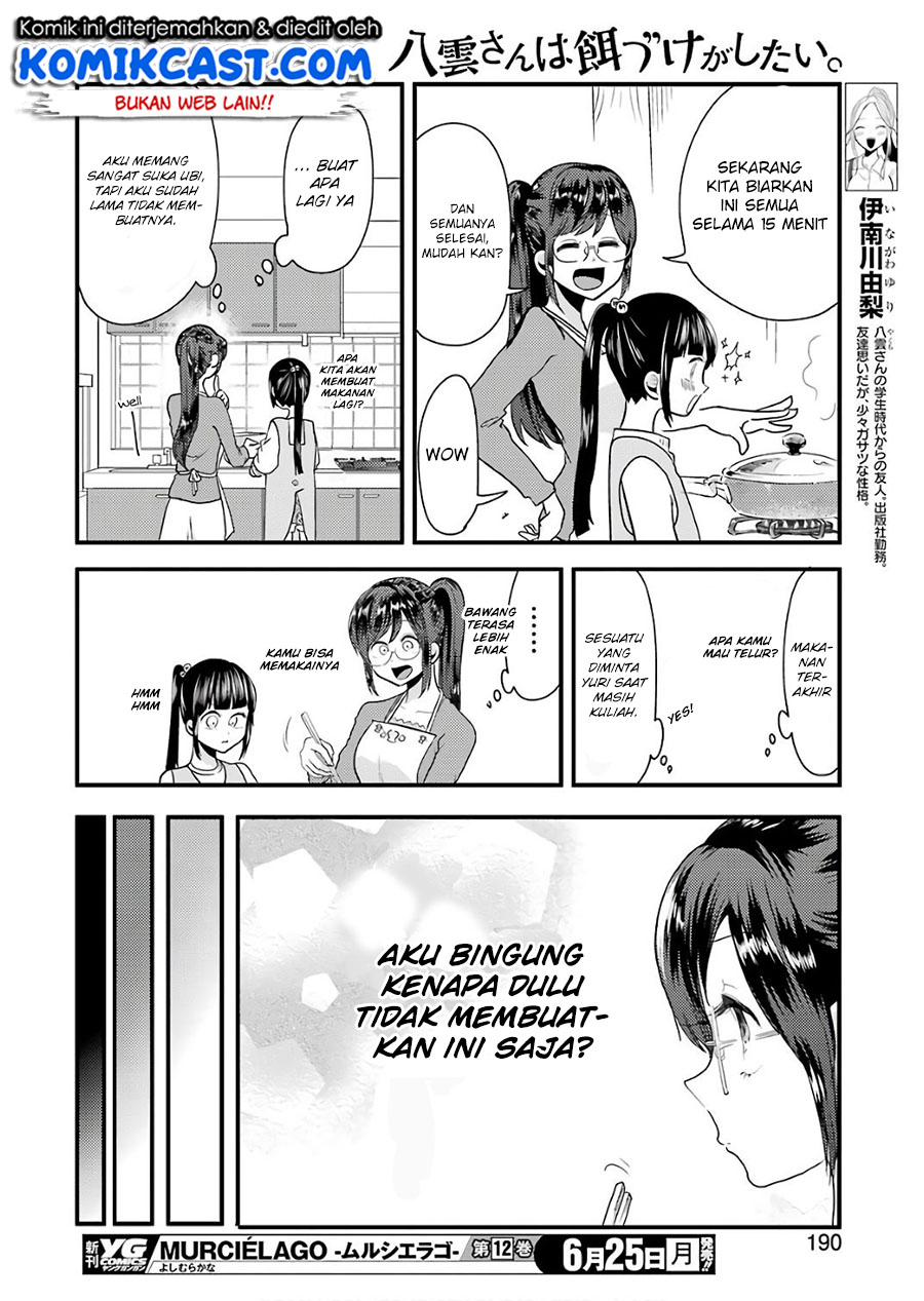 Yakumo-san wa Edzuke ga Shitai. Chapter 41