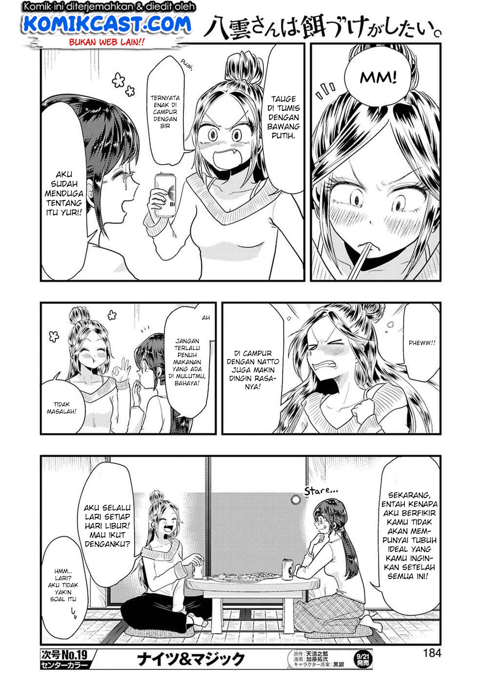 Yakumo-san wa Edzuke ga Shitai. Chapter 45