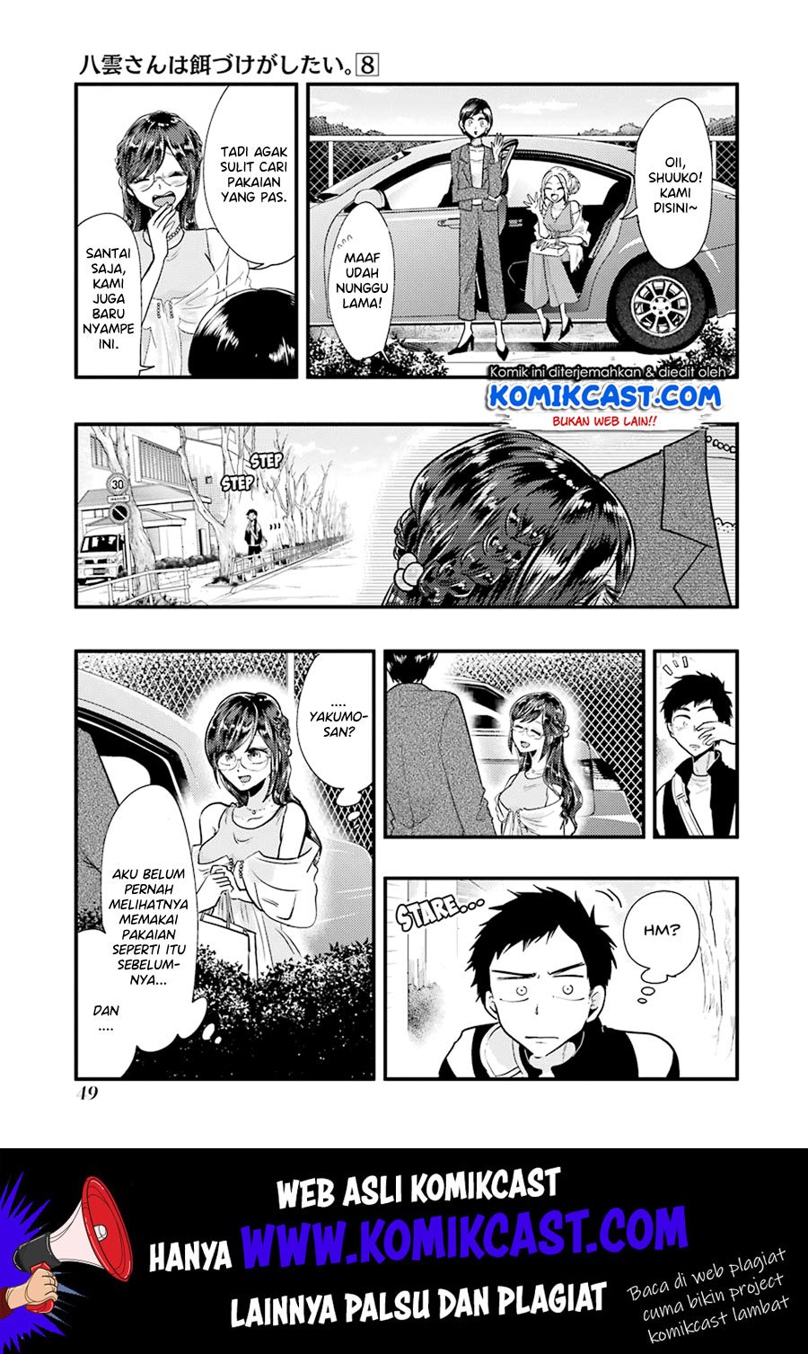 Yakumo-san wa Edzuke ga Shitai. Chapter 53