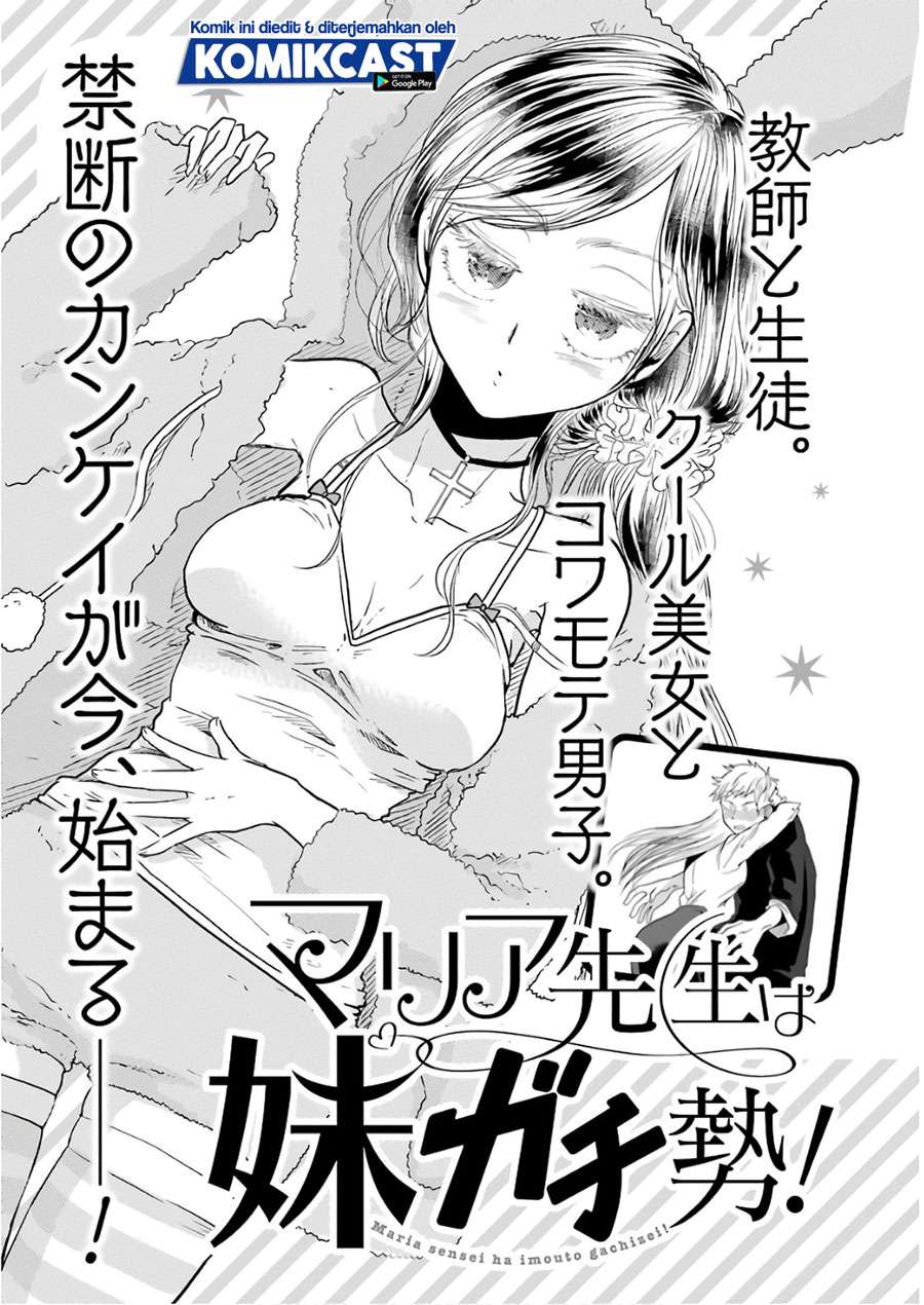 Yakumo-san wa Edzuke ga Shitai. Chapter 57.5