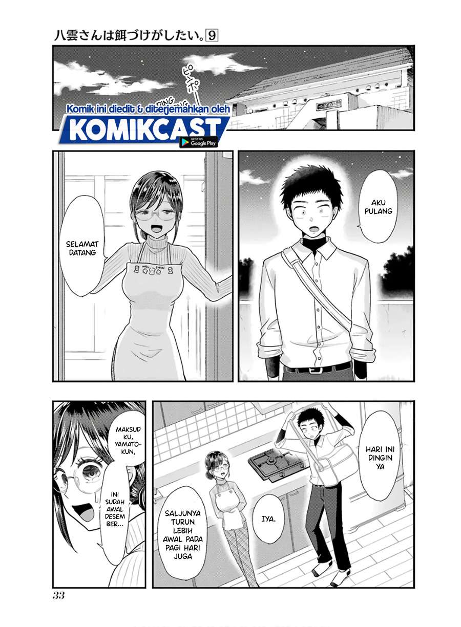 Yakumo-san wa Edzuke ga Shitai. Chapter 59