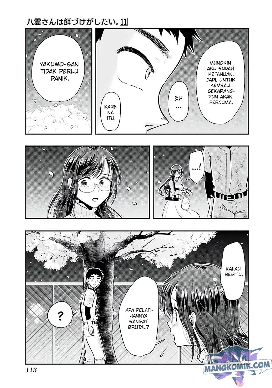 Yakumo-san wa Edzuke ga Shitai. Chapter 76