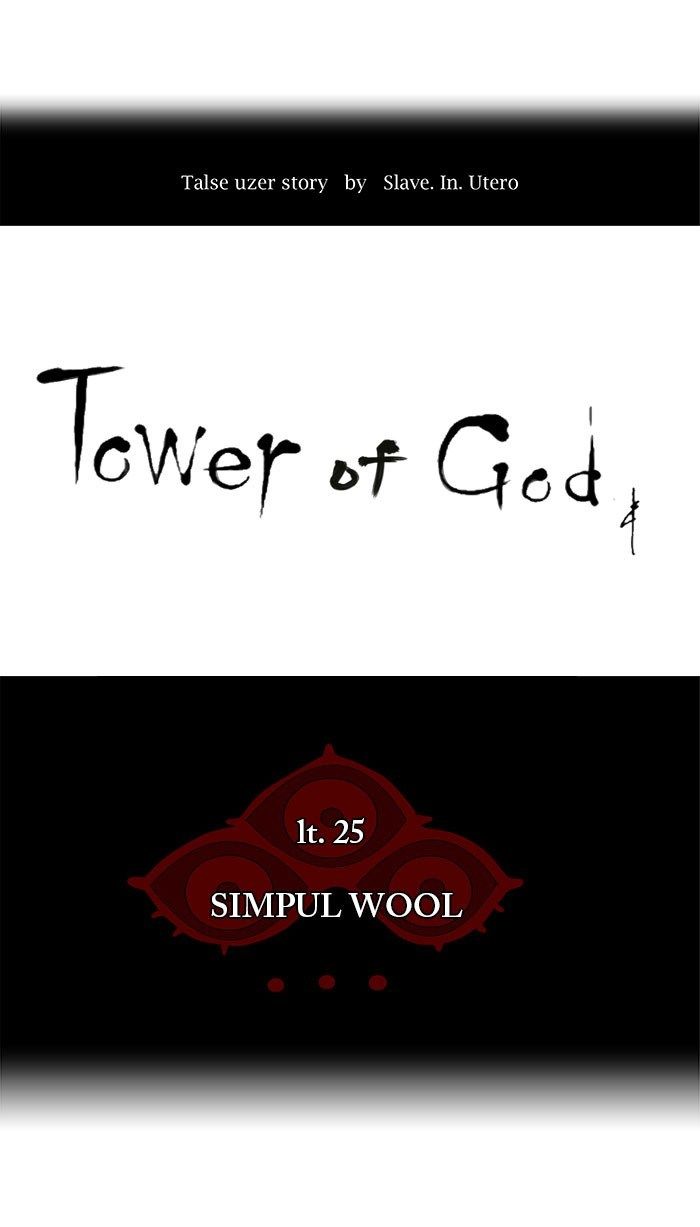 Tower of God Chapter 103