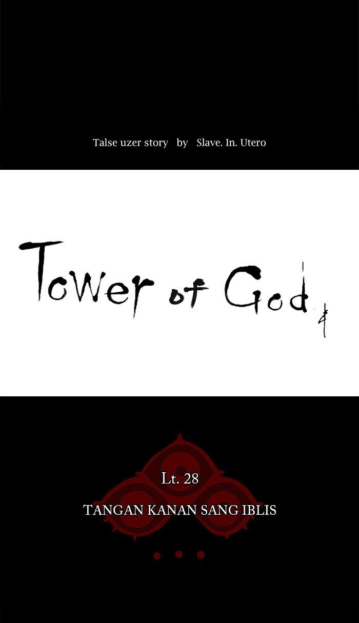 Tower of God Chapter 126