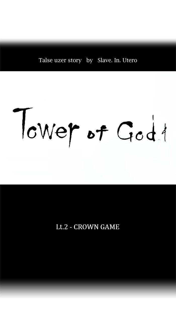 Tower of God Chapter 14