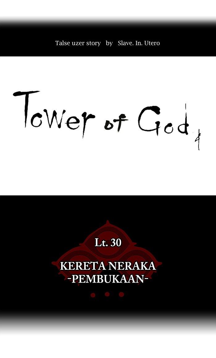 Tower of God Chapter 191