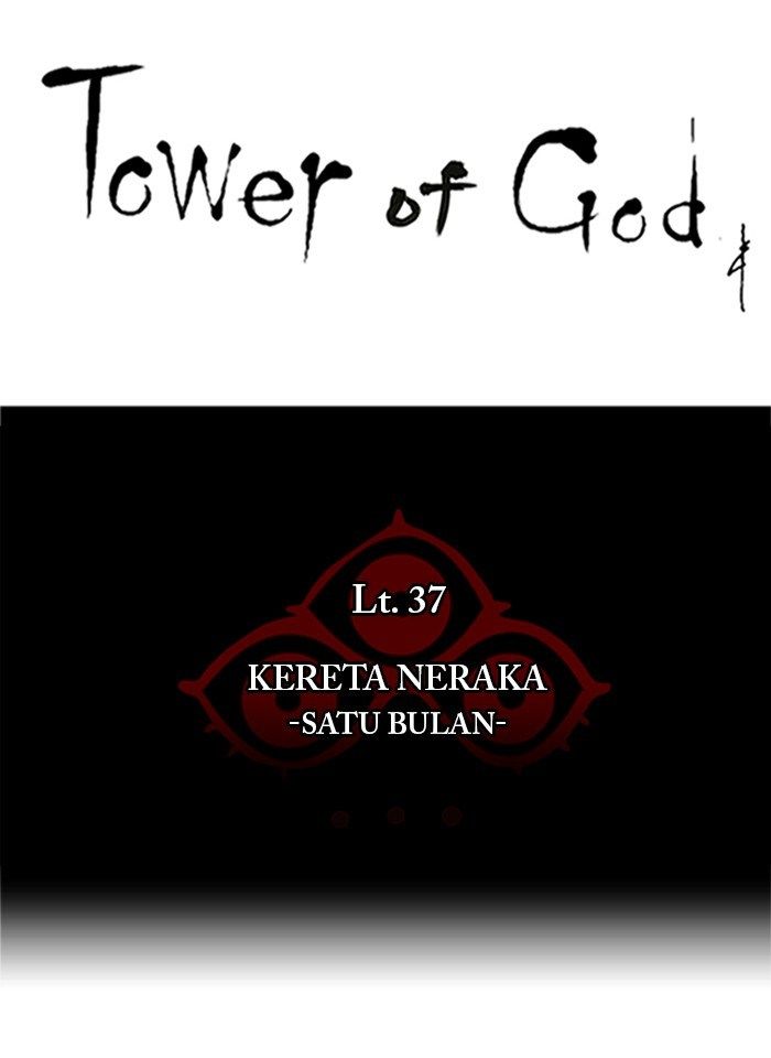 Tower of God Chapter 247