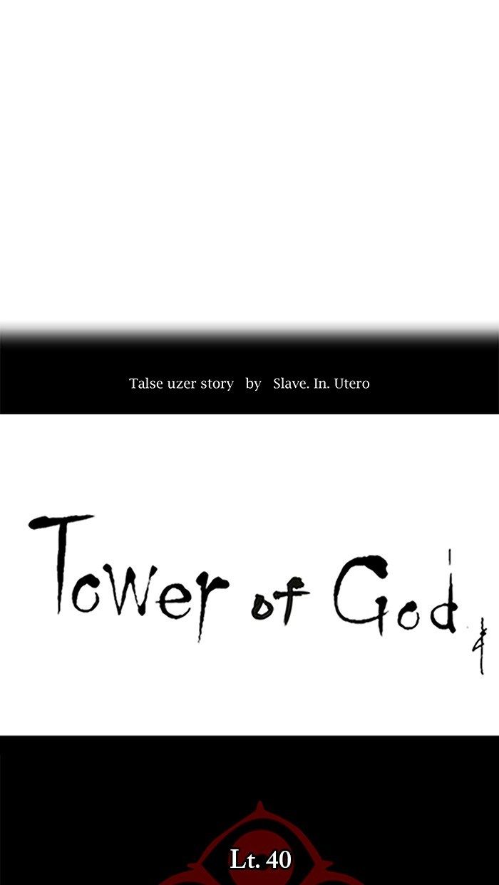 Tower of God Chapter 310