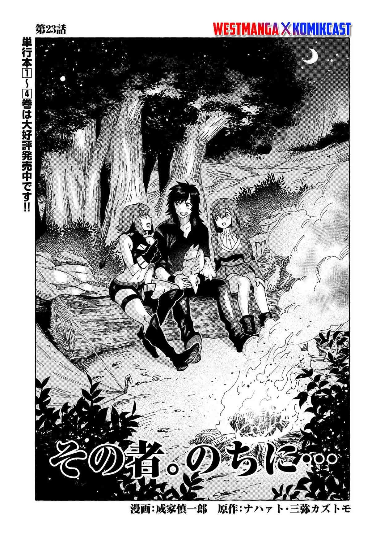 Sono Mono. Nochi ni… (NARIIE Shinichirou) Chapter 23