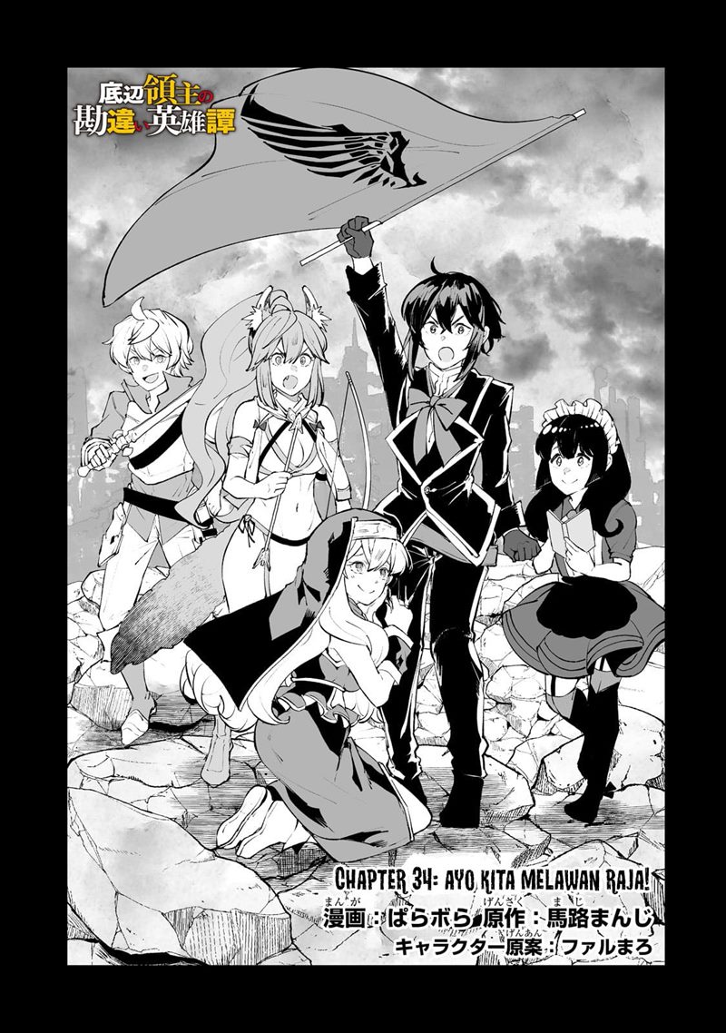 Teihen Ryoushu no Kanchigai Eiyuutan Chapter 34