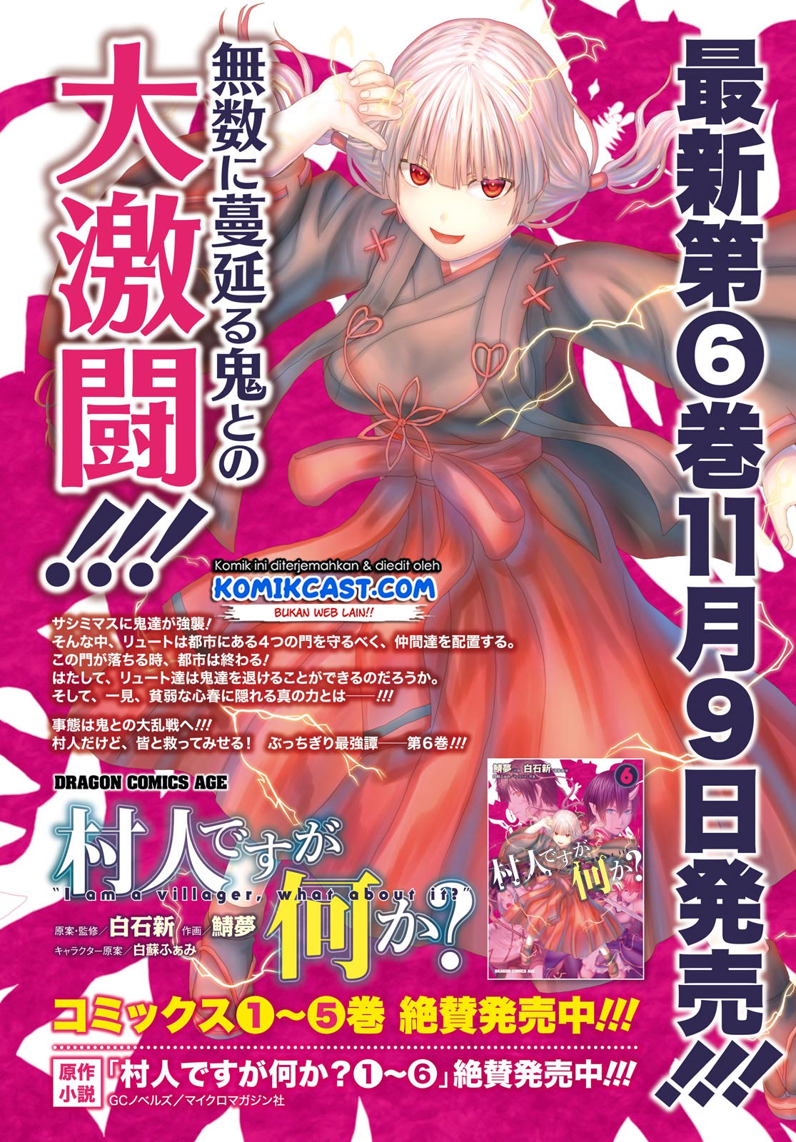 Murabito Desu ga Nani ka? Chapter 32