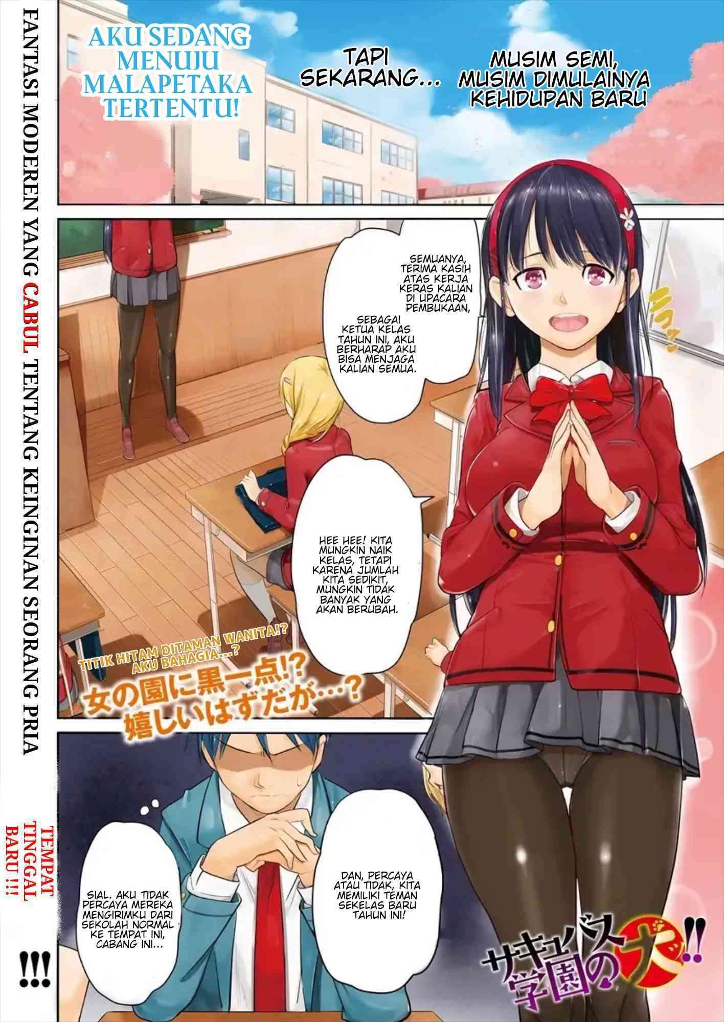 Succubus Gakuen no Inu!! Chapter 1