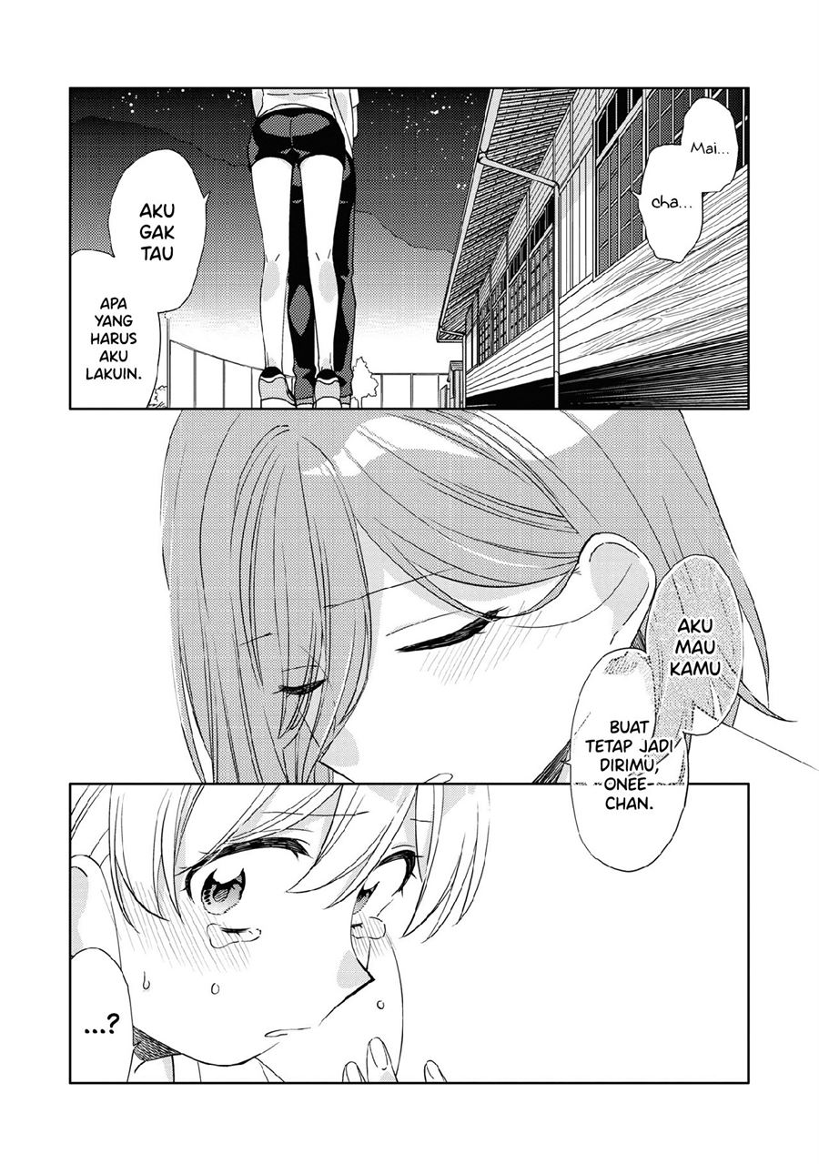 Kiwotsukenayo, Onee-san. Chapter 8