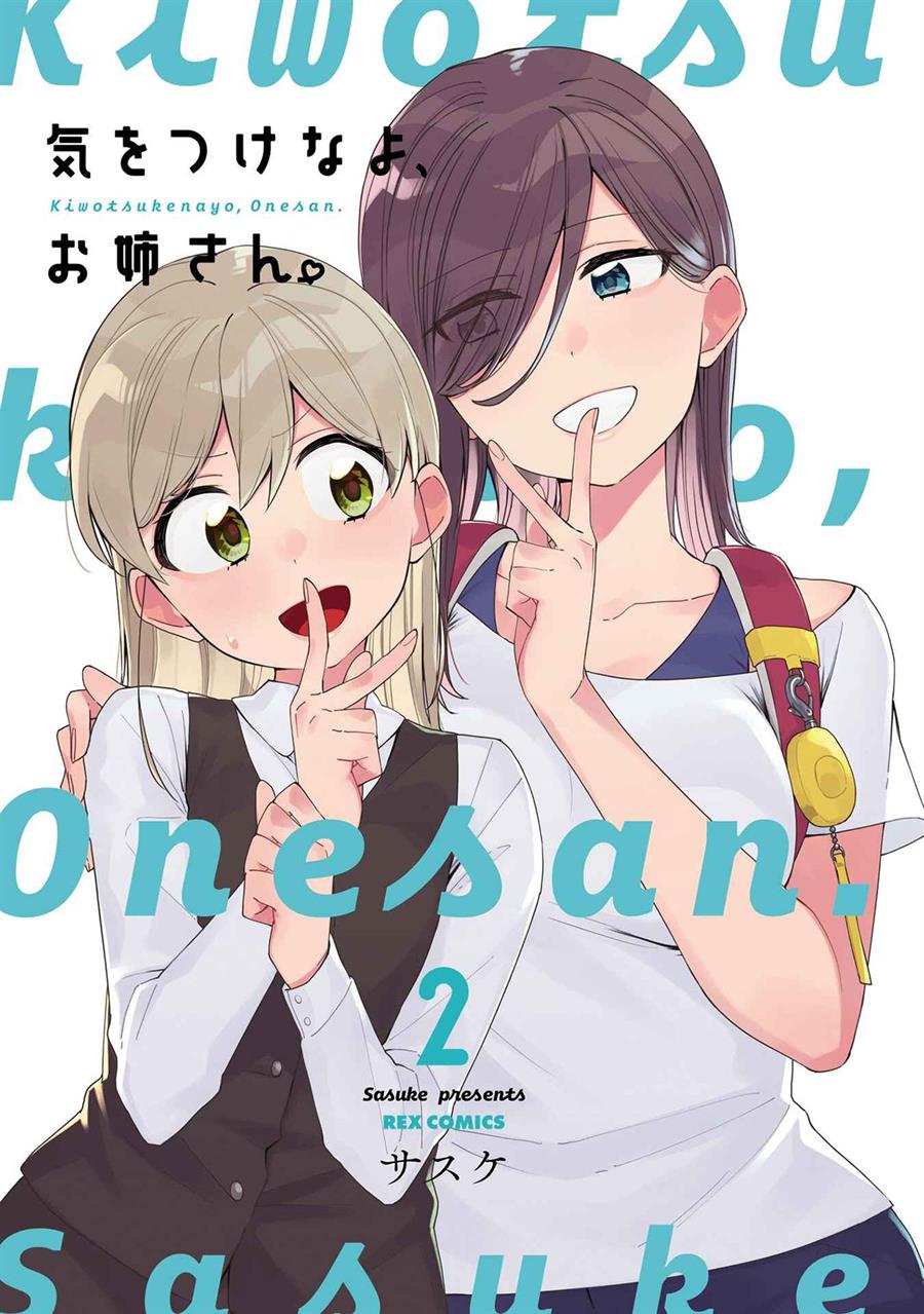 Kiwotsukenayo, Onee-san. Chapter 9