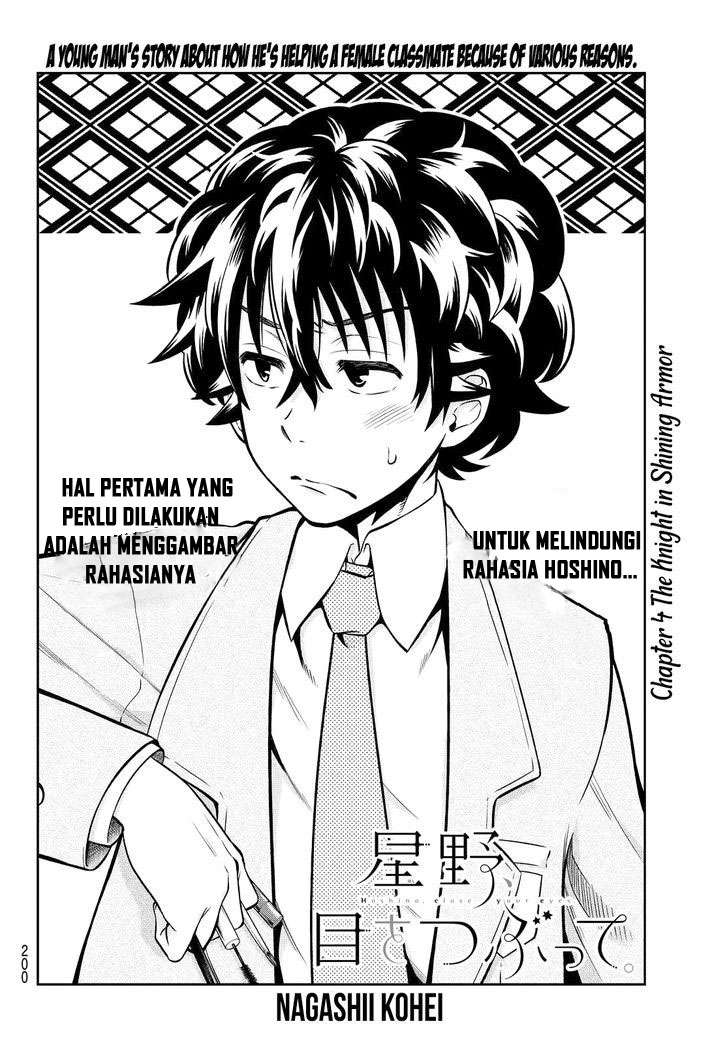 Hoshino, Me o Tsubutte Chapter 4