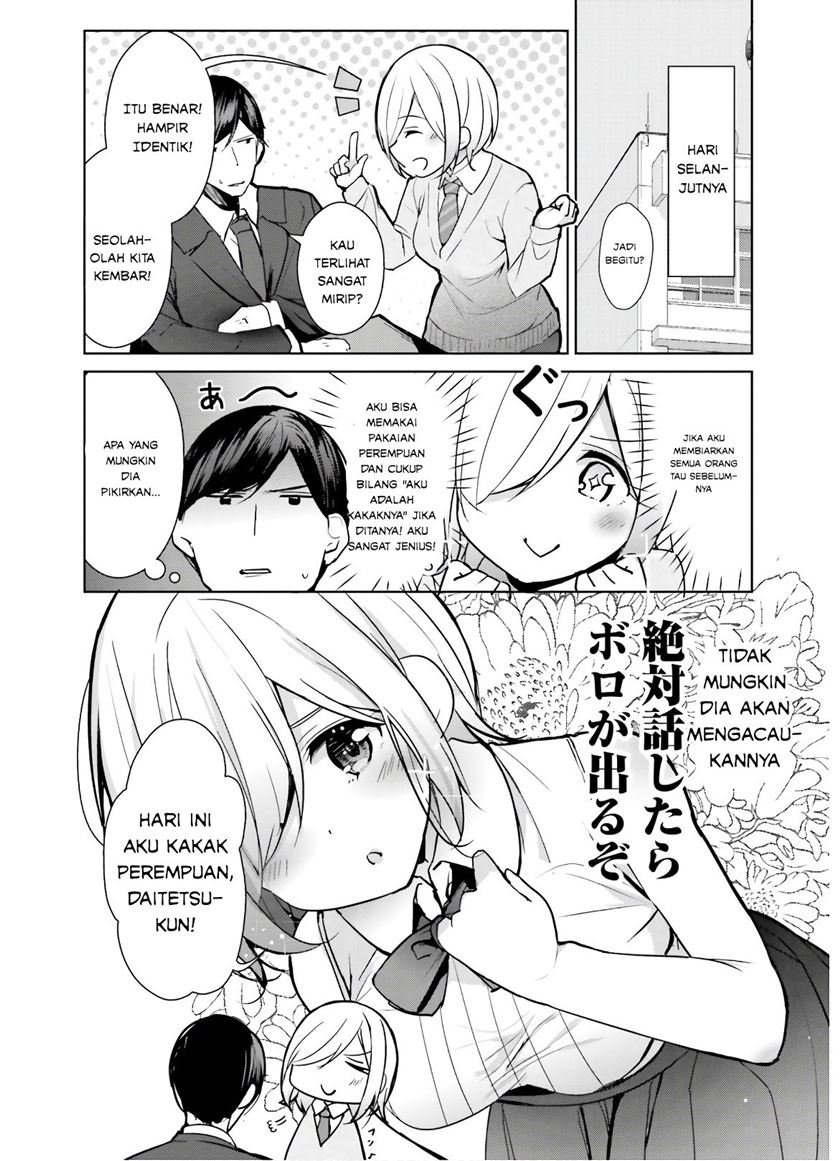 Otome Bare Chapter 9.5