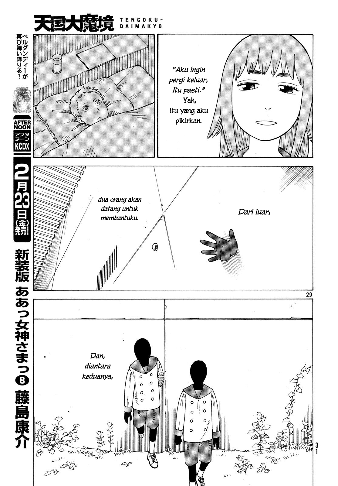 Tengoku Daimakyou Chapter 1