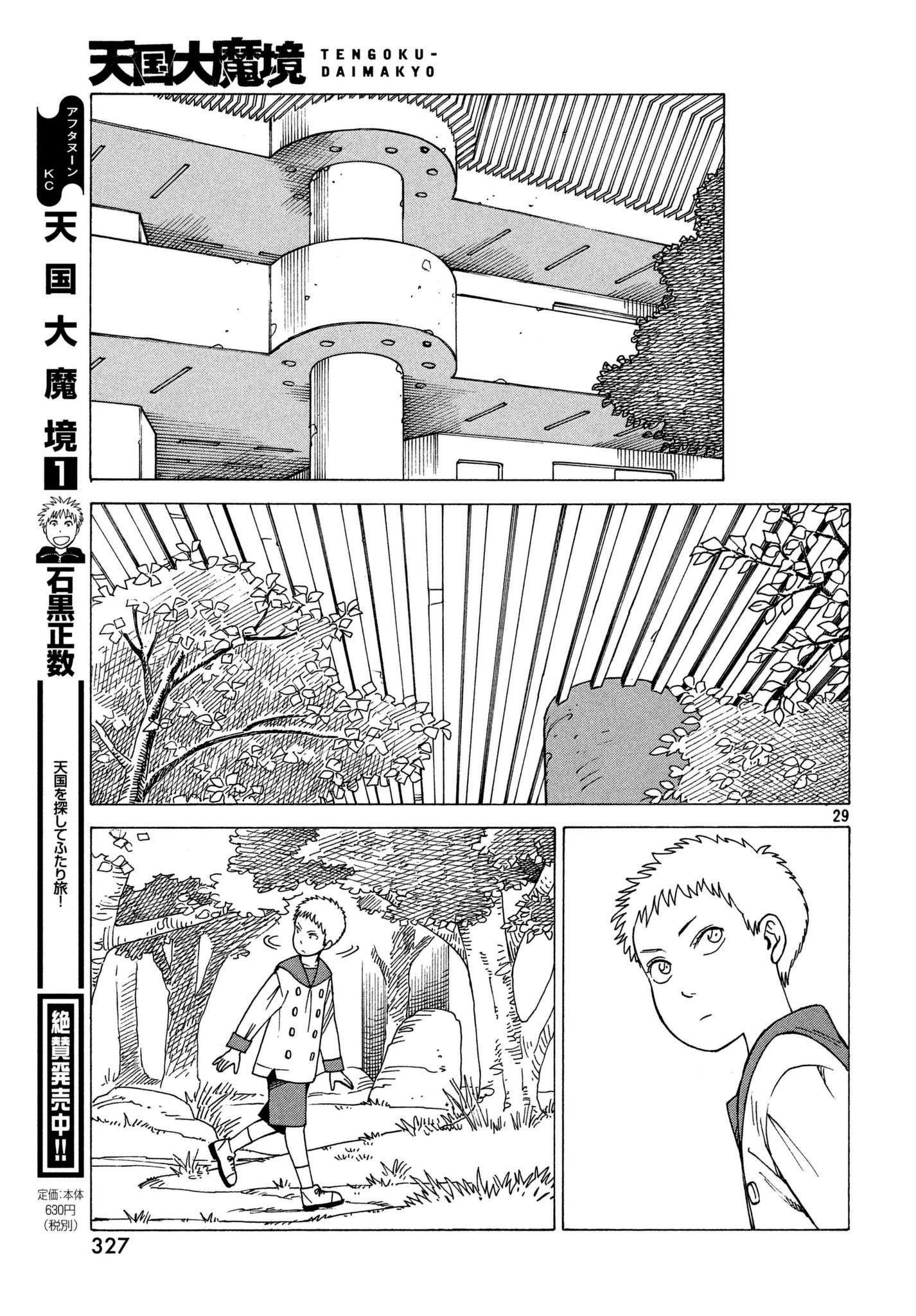 Tengoku Daimakyou Chapter 10