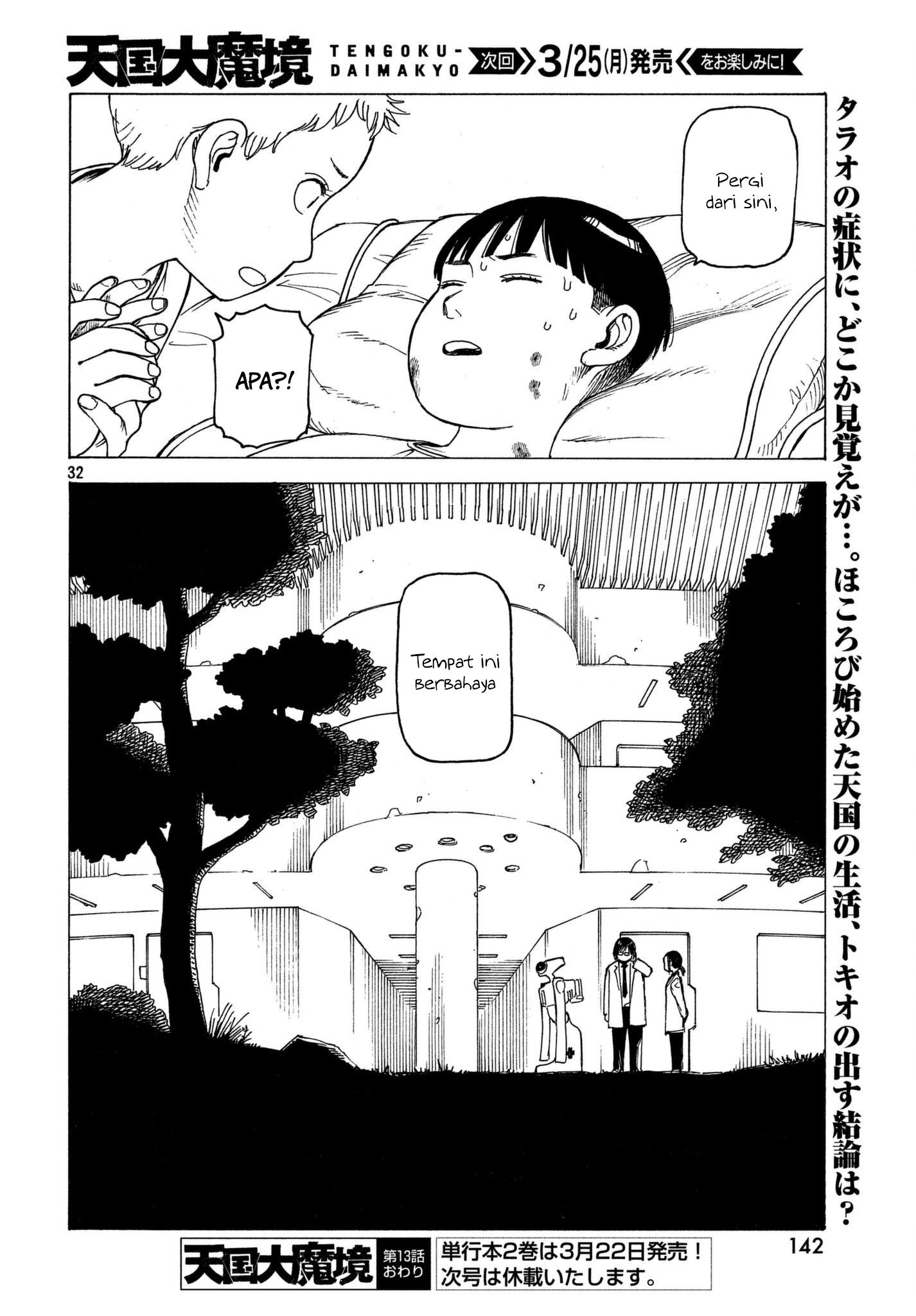 Tengoku Daimakyou Chapter 13