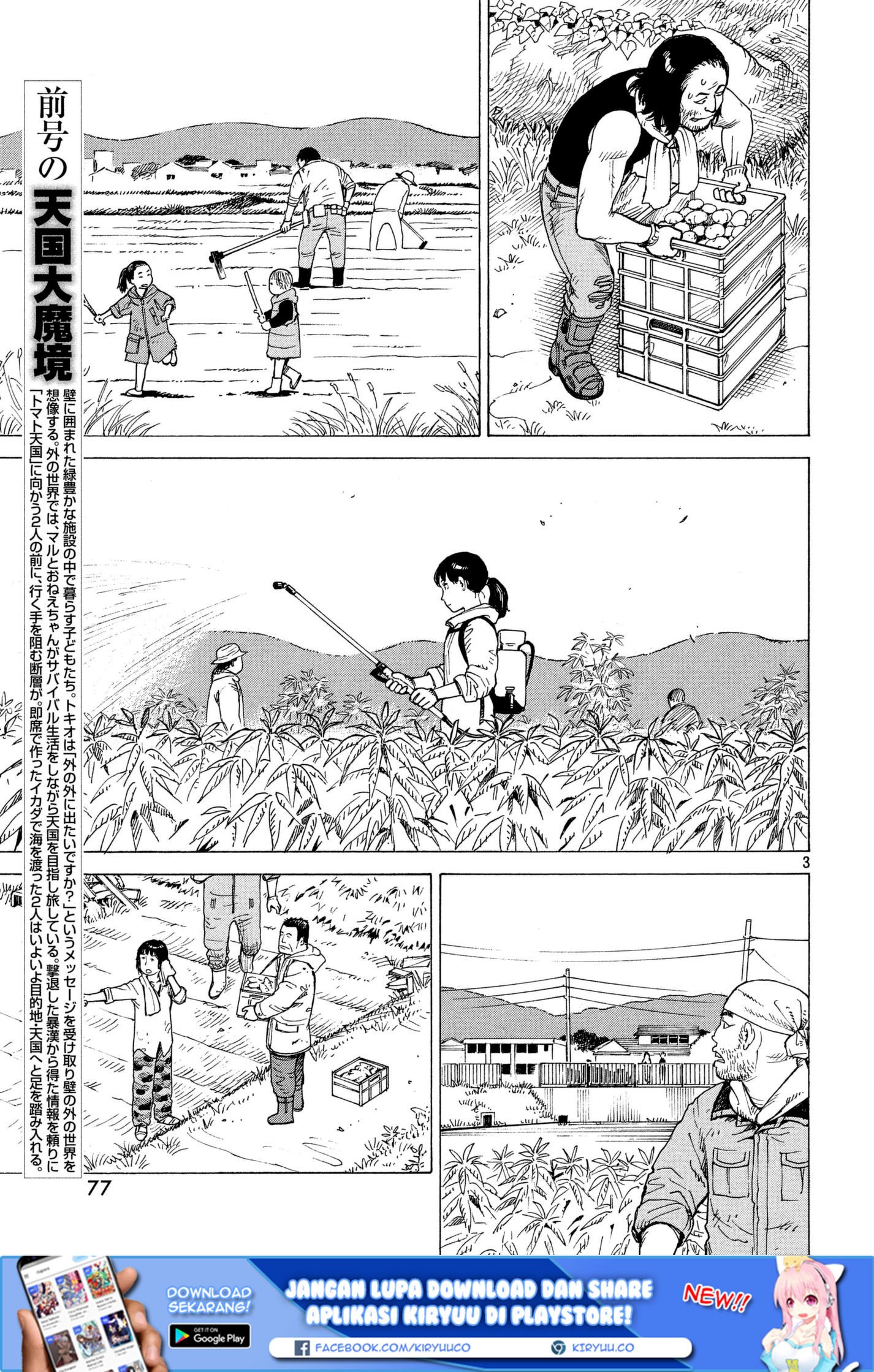 Tengoku Daimakyou Chapter 7