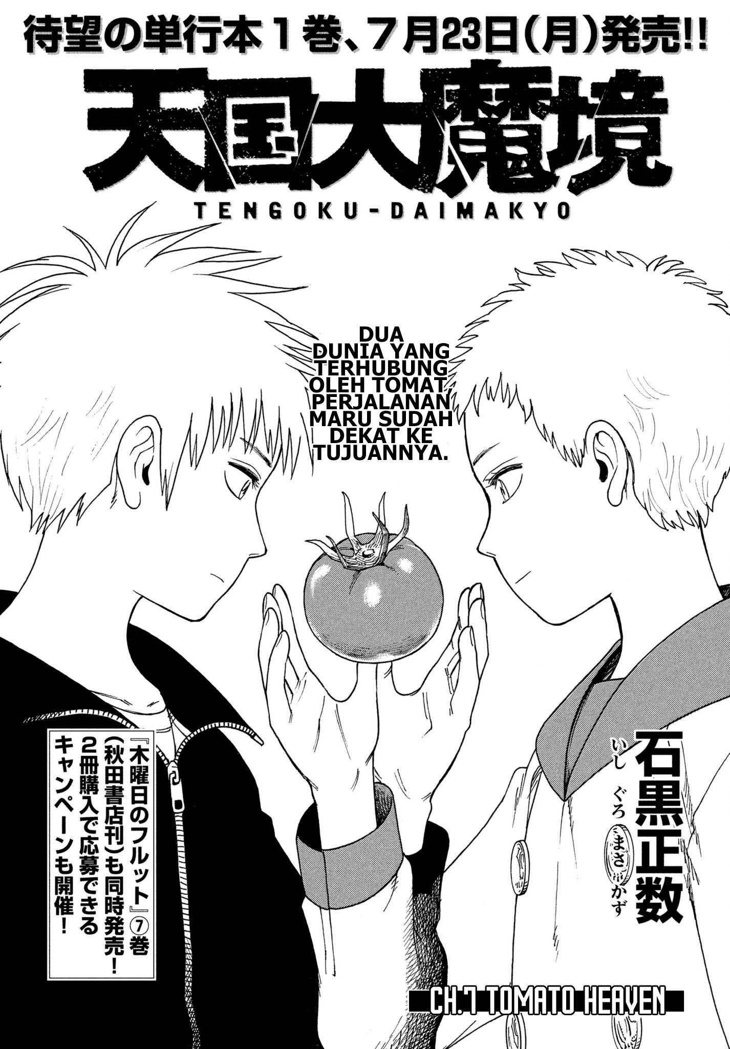 Tengoku Daimakyou Chapter 7