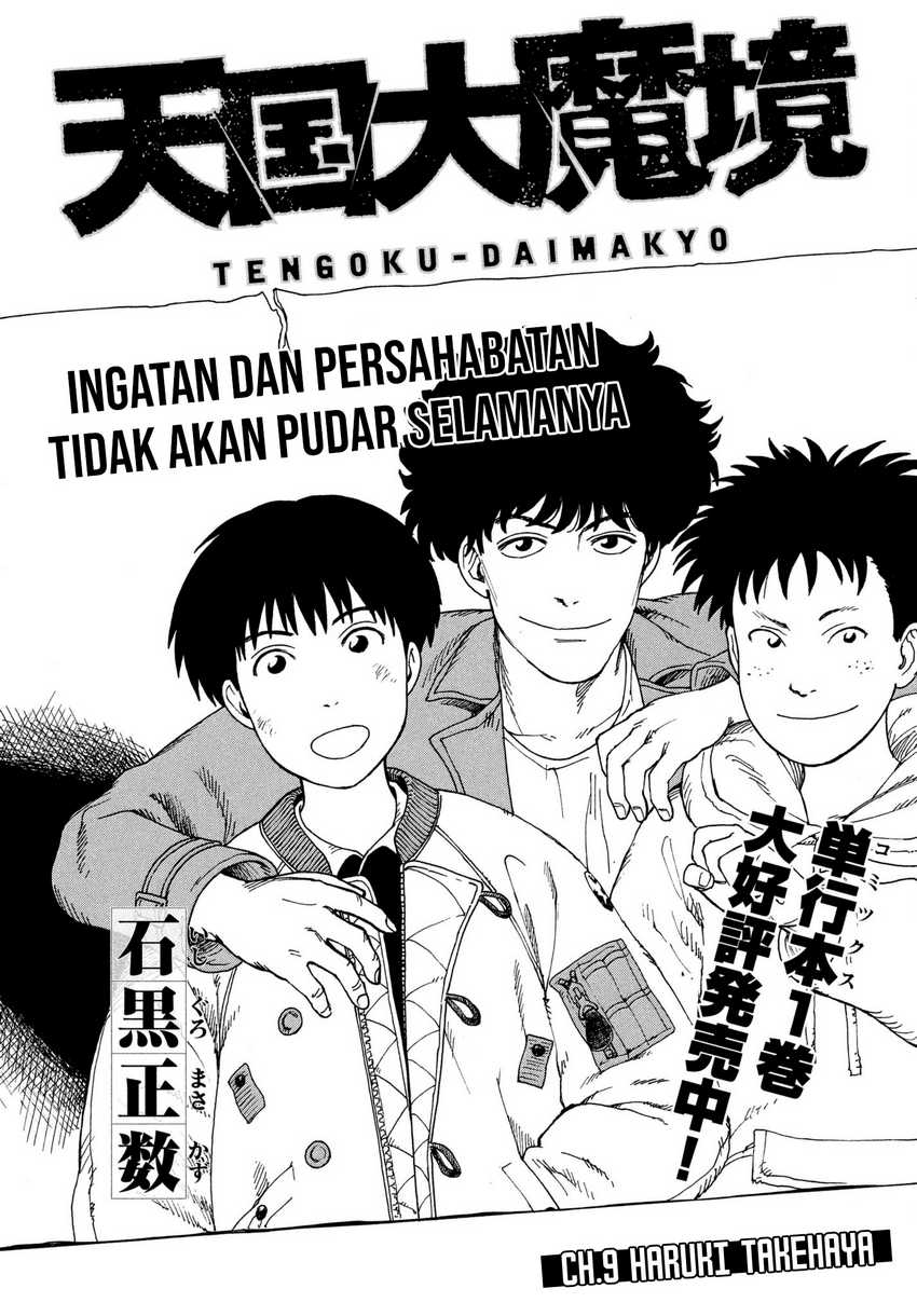 Tengoku Daimakyou Chapter 9