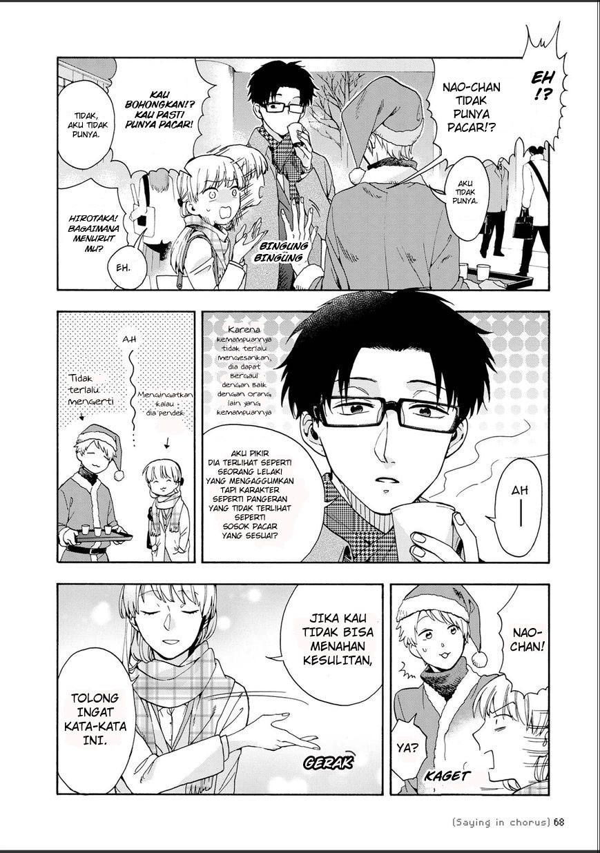 Wotaku ni Koi wa Muzukashii Chapter 10