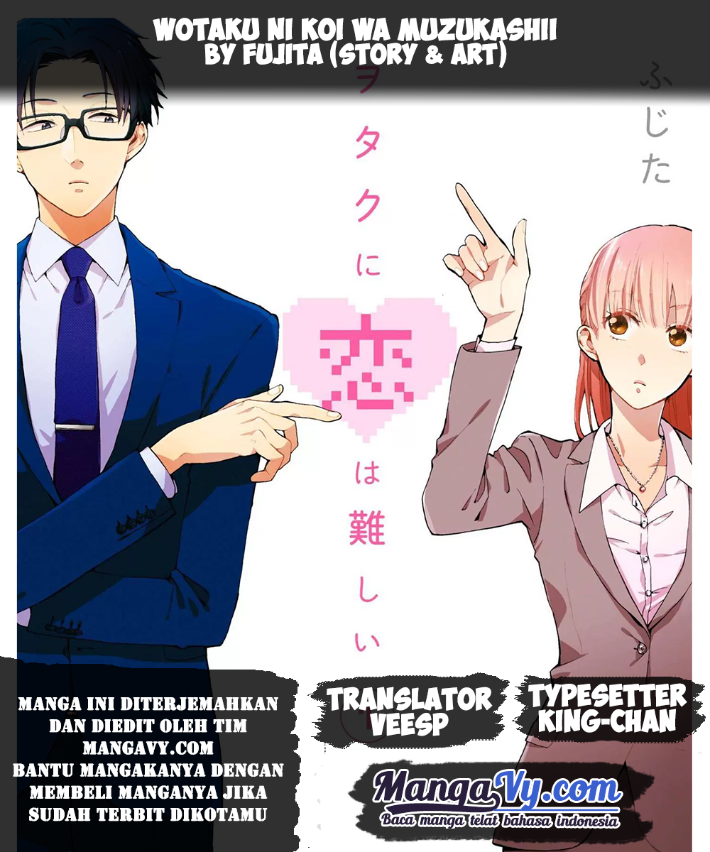 Wotaku ni Koi wa Muzukashii Chapter 17