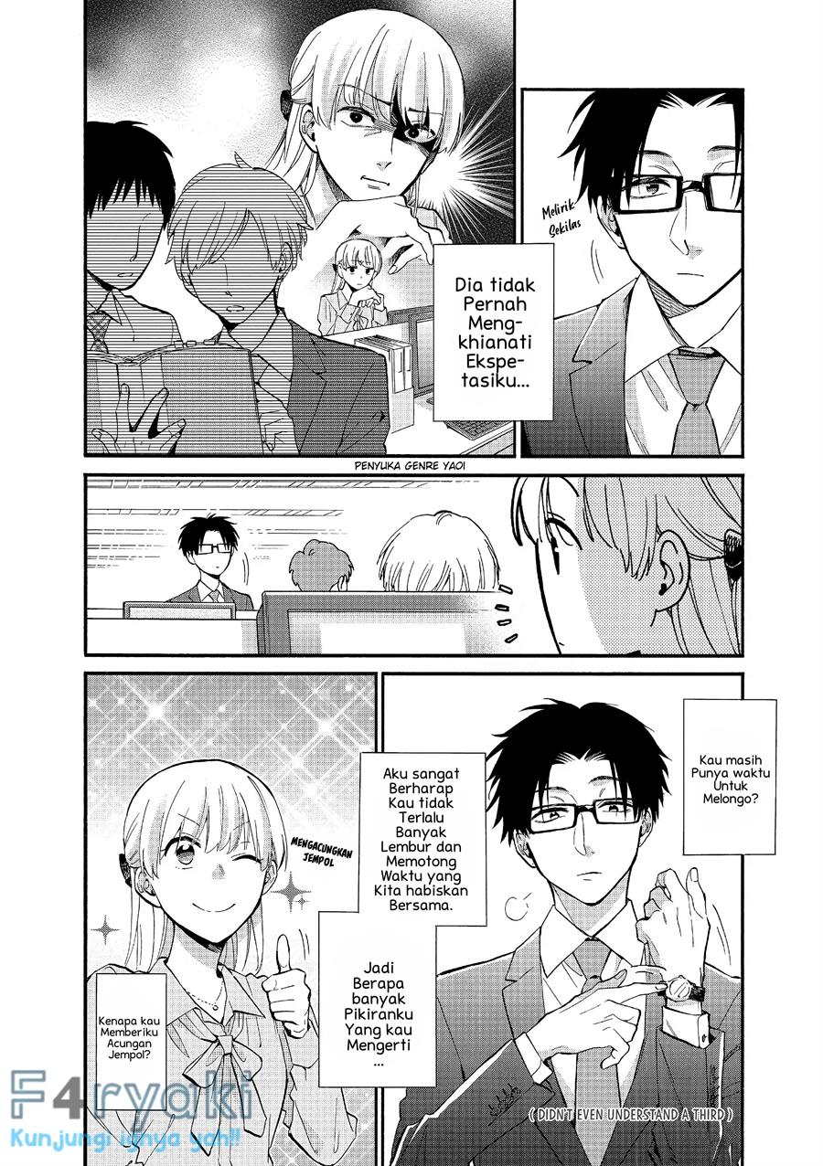 Wotaku ni Koi wa Muzukashii Chapter 51