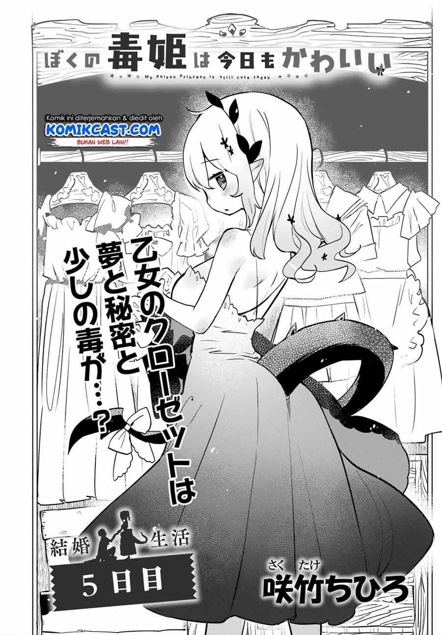 Boku No Dokuhime Wa Kyou Mo Kawaii Chapter 5