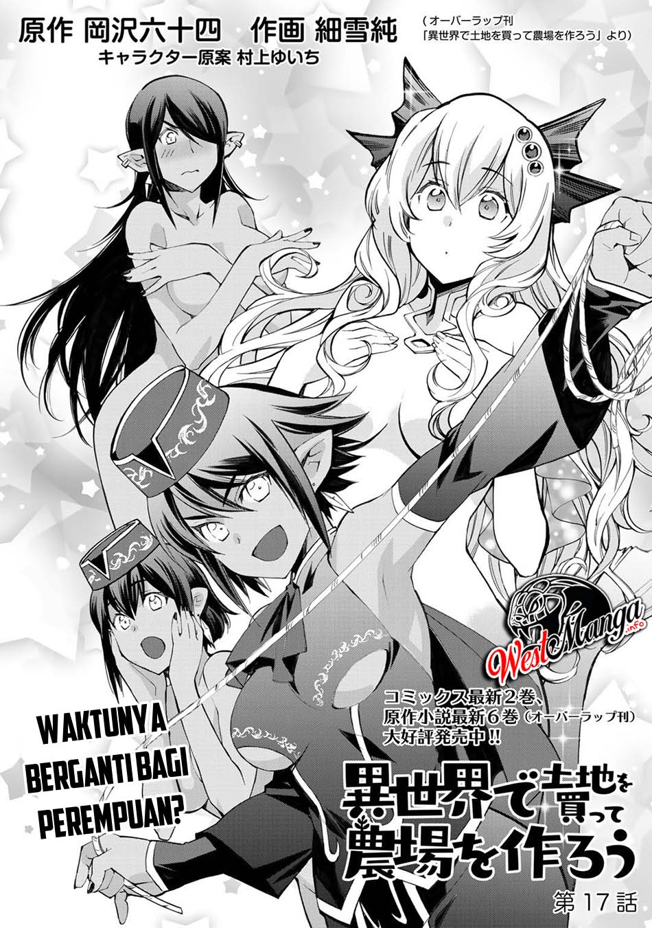 Isekai de Tochi o Katte Noujou o Tsukurou Chapter 17