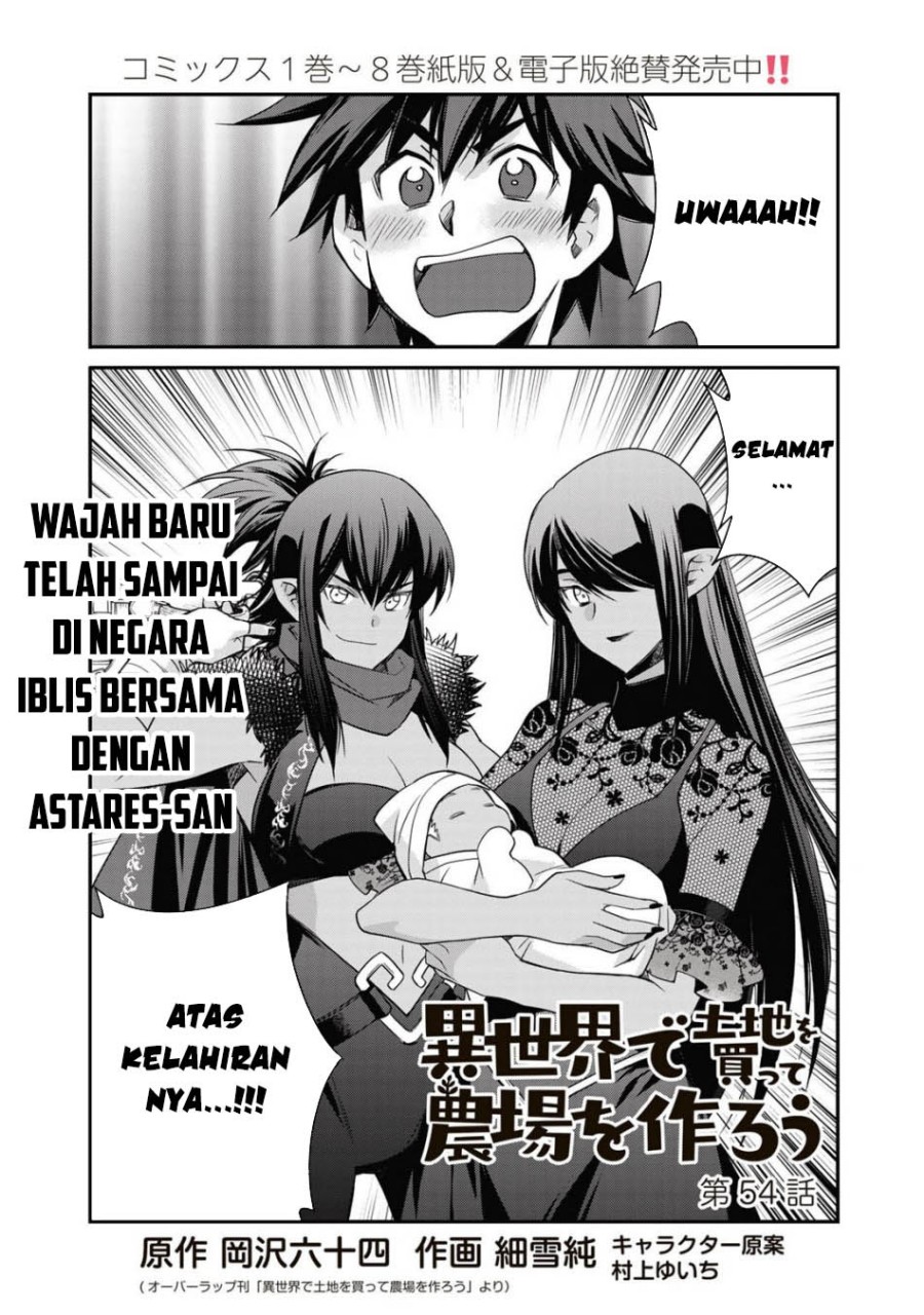 Isekai de Tochi o Katte Noujou o Tsukurou Chapter 54