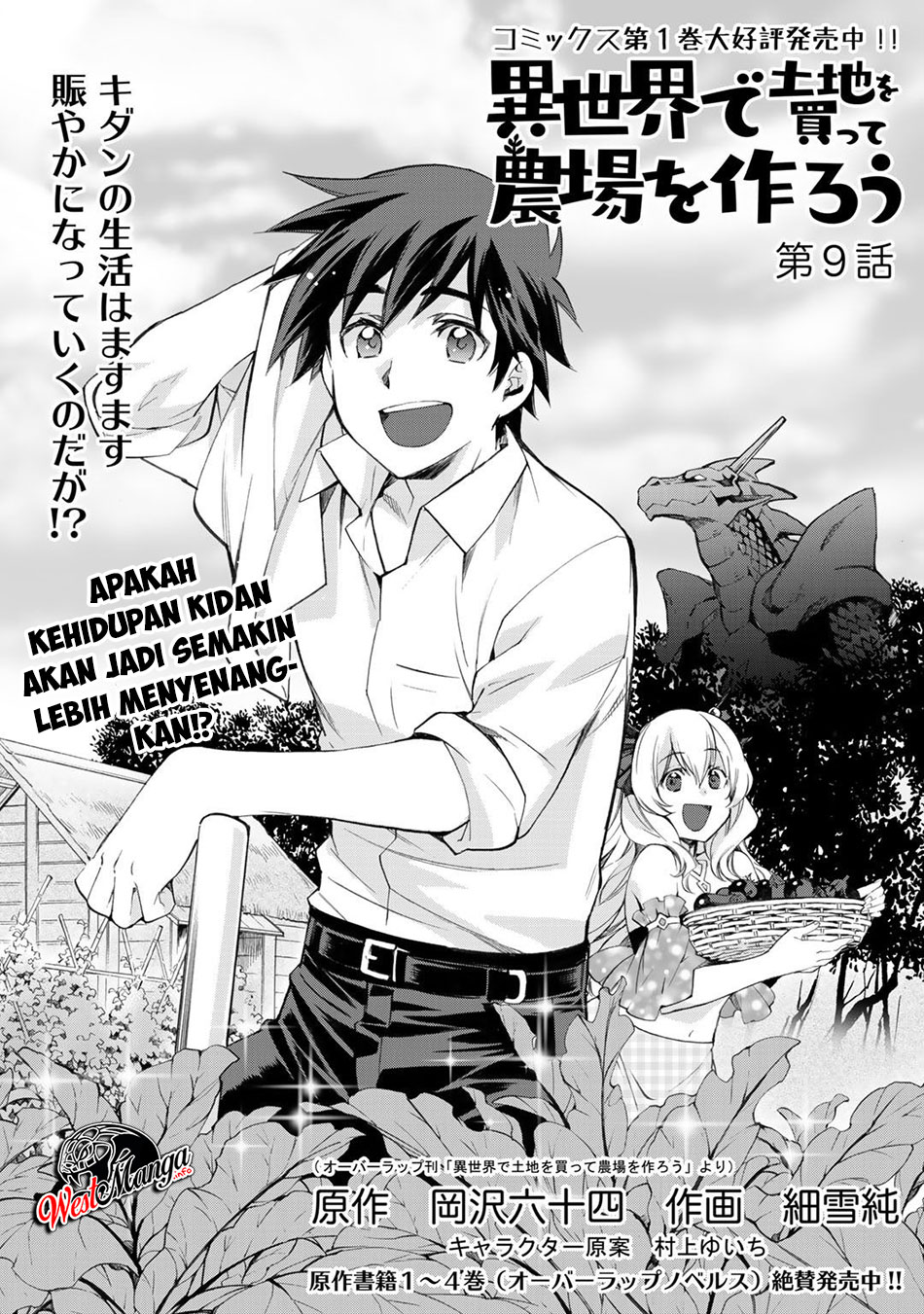 Isekai de Tochi o Katte Noujou o Tsukurou Chapter 9