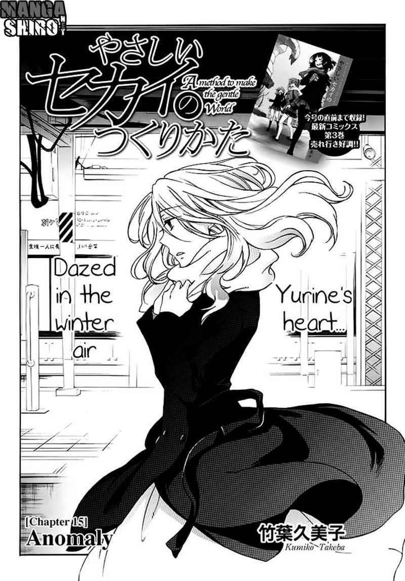 Yasashii Sekai no Tsukurikata Chapter 15