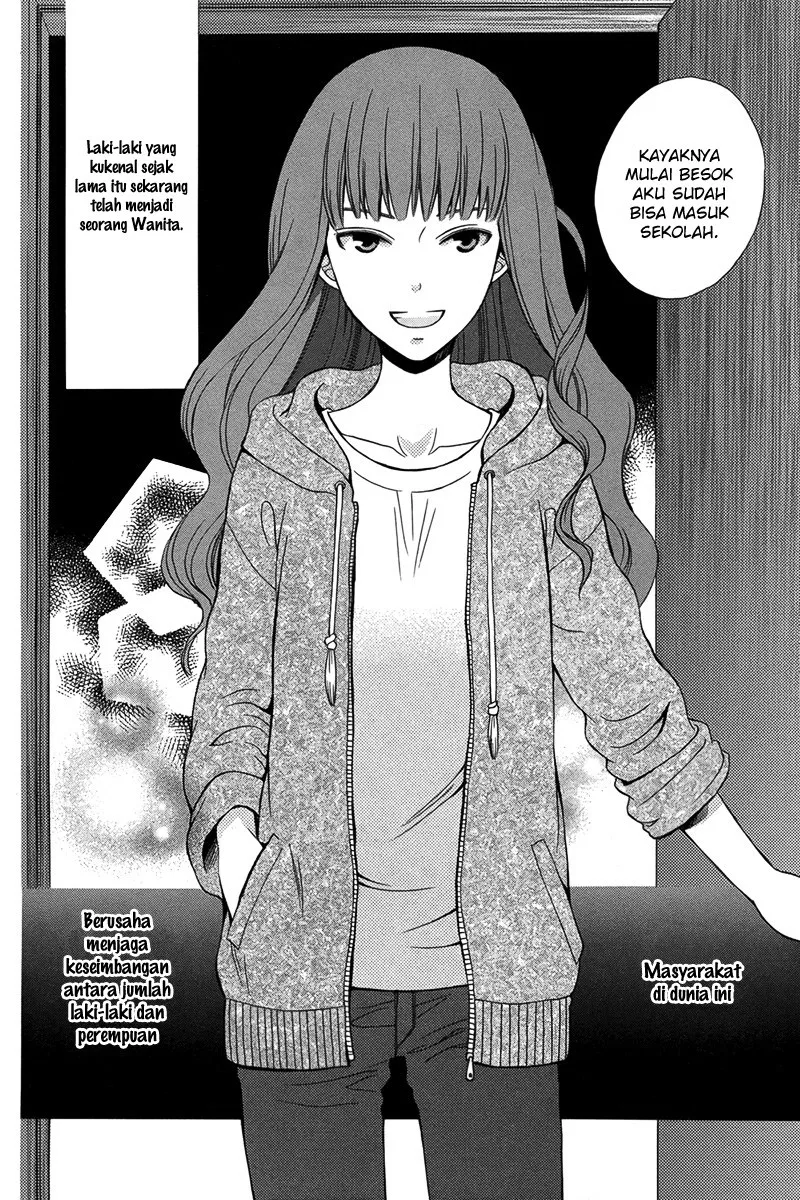 Kanojo ni Naru Hi Chapter 1