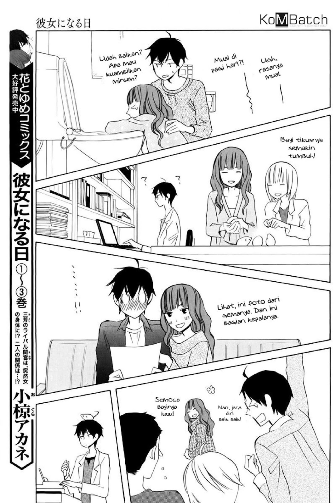 Kanojo ni Naru Hi Chapter 20