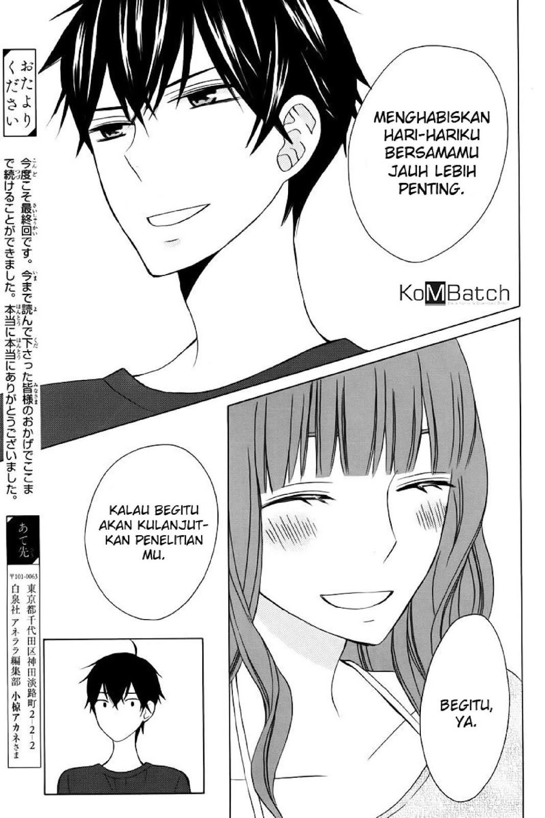 Kanojo ni Naru Hi Chapter 20