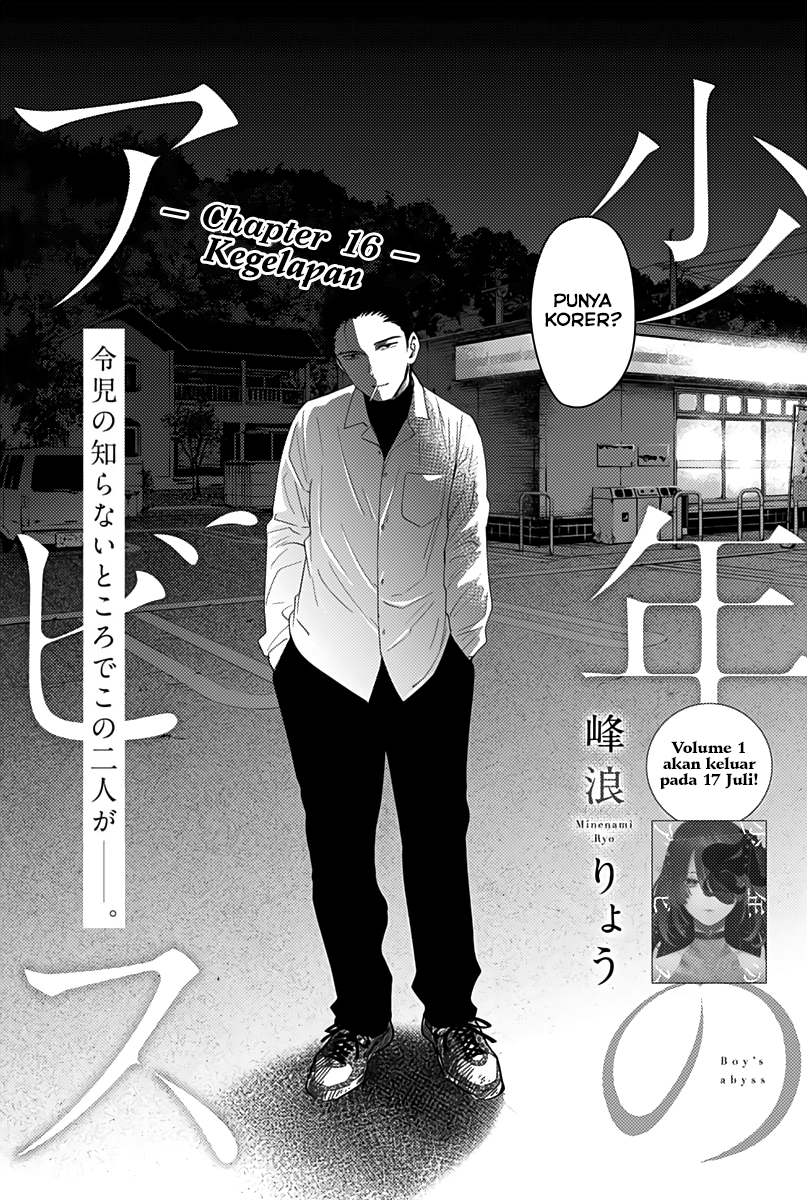 Shounen no Abyss Chapter 16