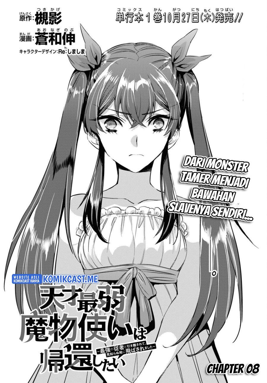 Tensai Saijaku Mamono Tsukai wa Kikan Shitai Tsukikage Chapter 8