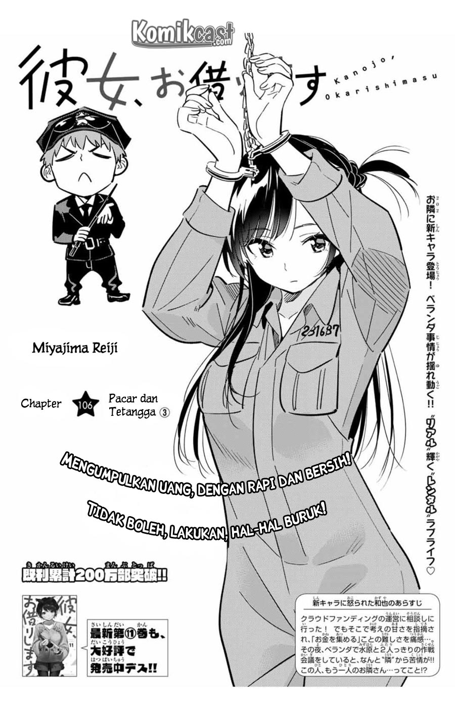 Kanojo, Okarishimasu Chapter 106