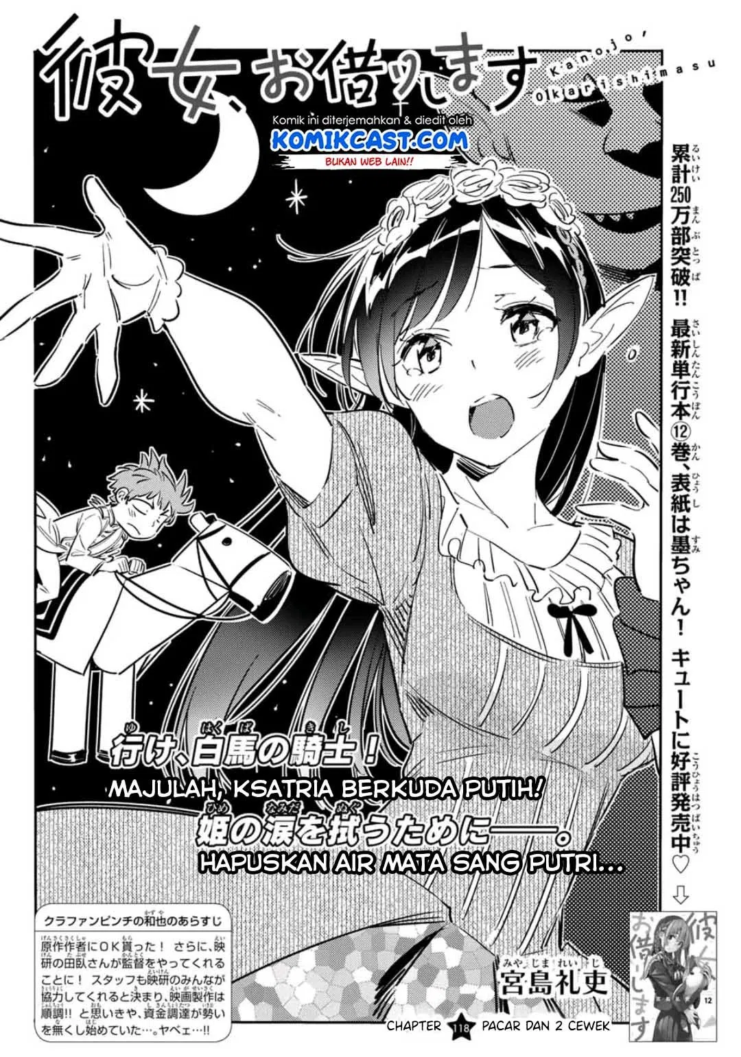 Kanojo, Okarishimasu Chapter 118