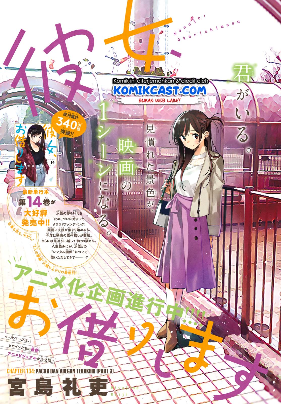 Kanojo, Okarishimasu Chapter 134