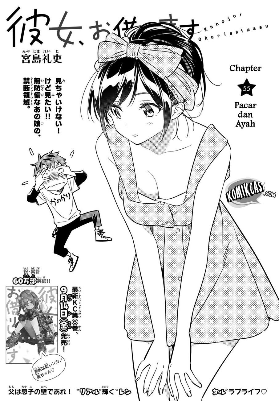 Kanojo, Okarishimasu Chapter 55