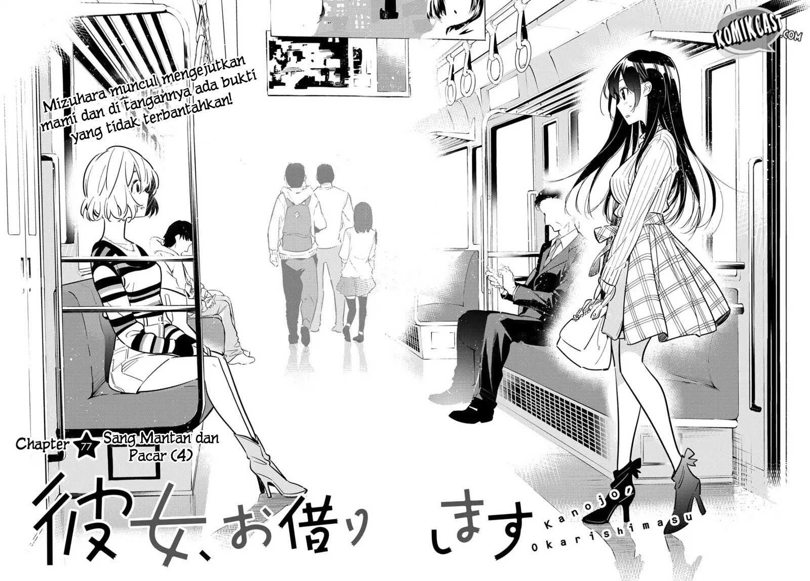 Kanojo, Okarishimasu Chapter 77