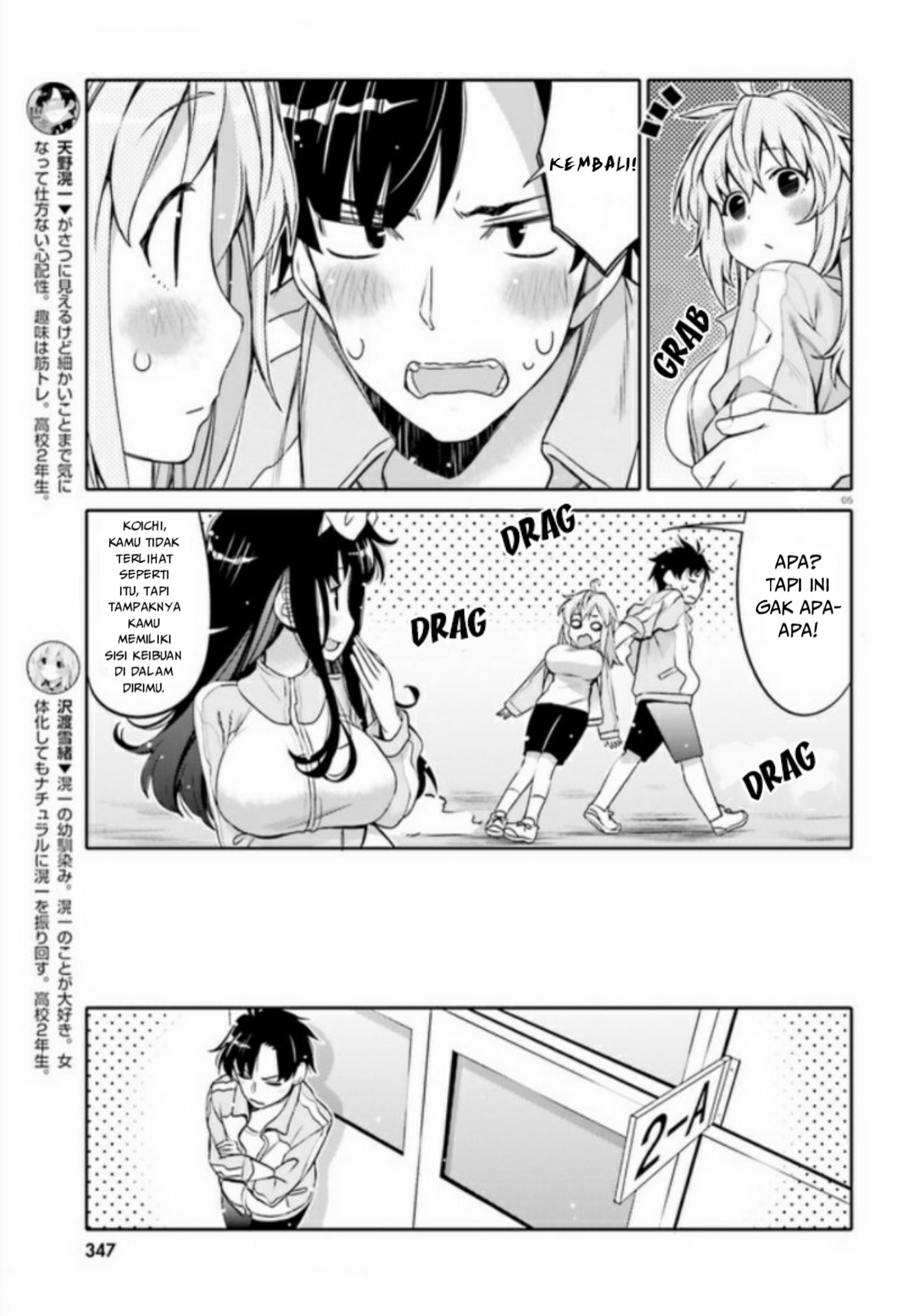 I Am Worried That My Childhood Friend Is Too Cute! Chapter 2