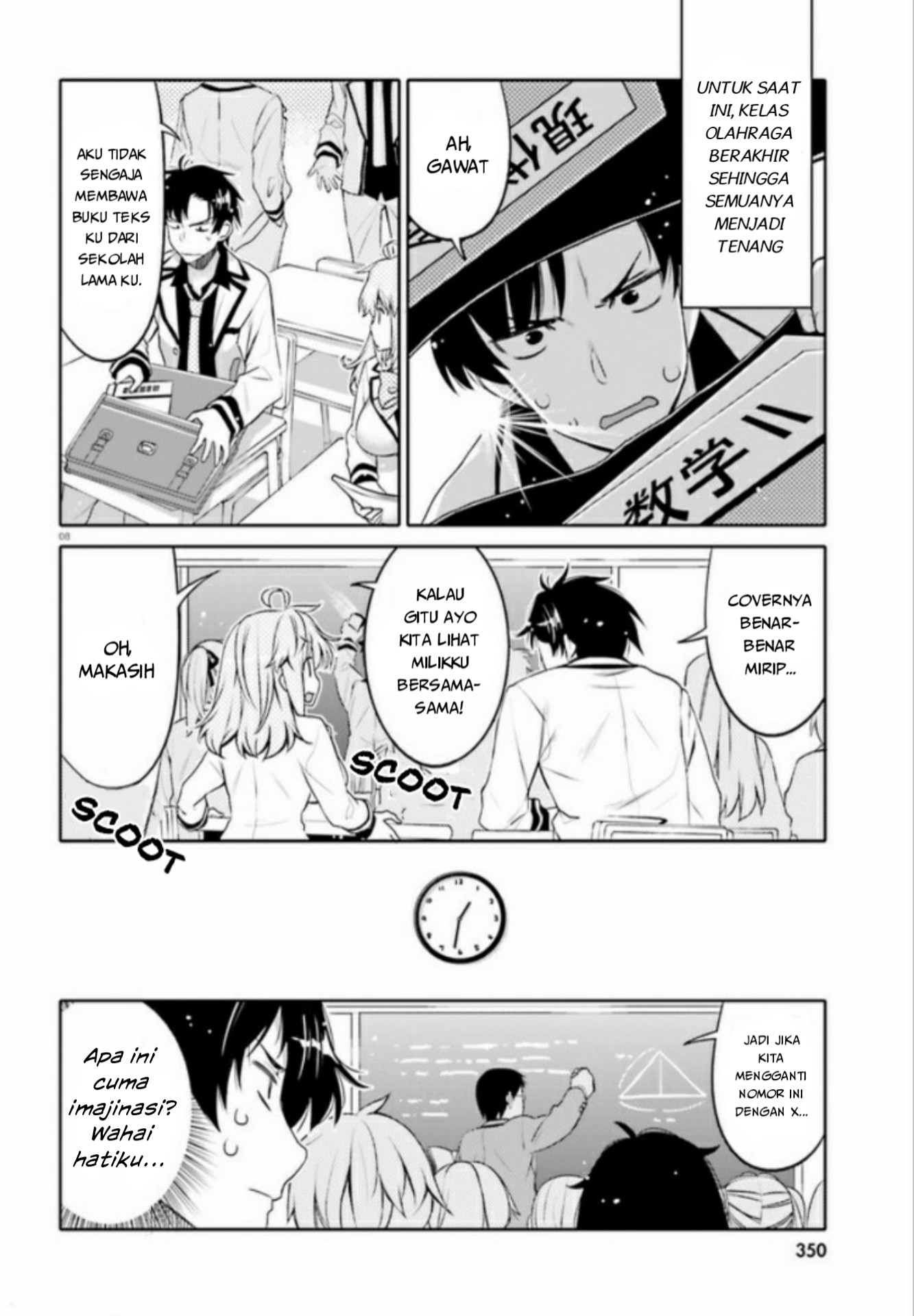 I Am Worried That My Childhood Friend Is Too Cute! Chapter 2