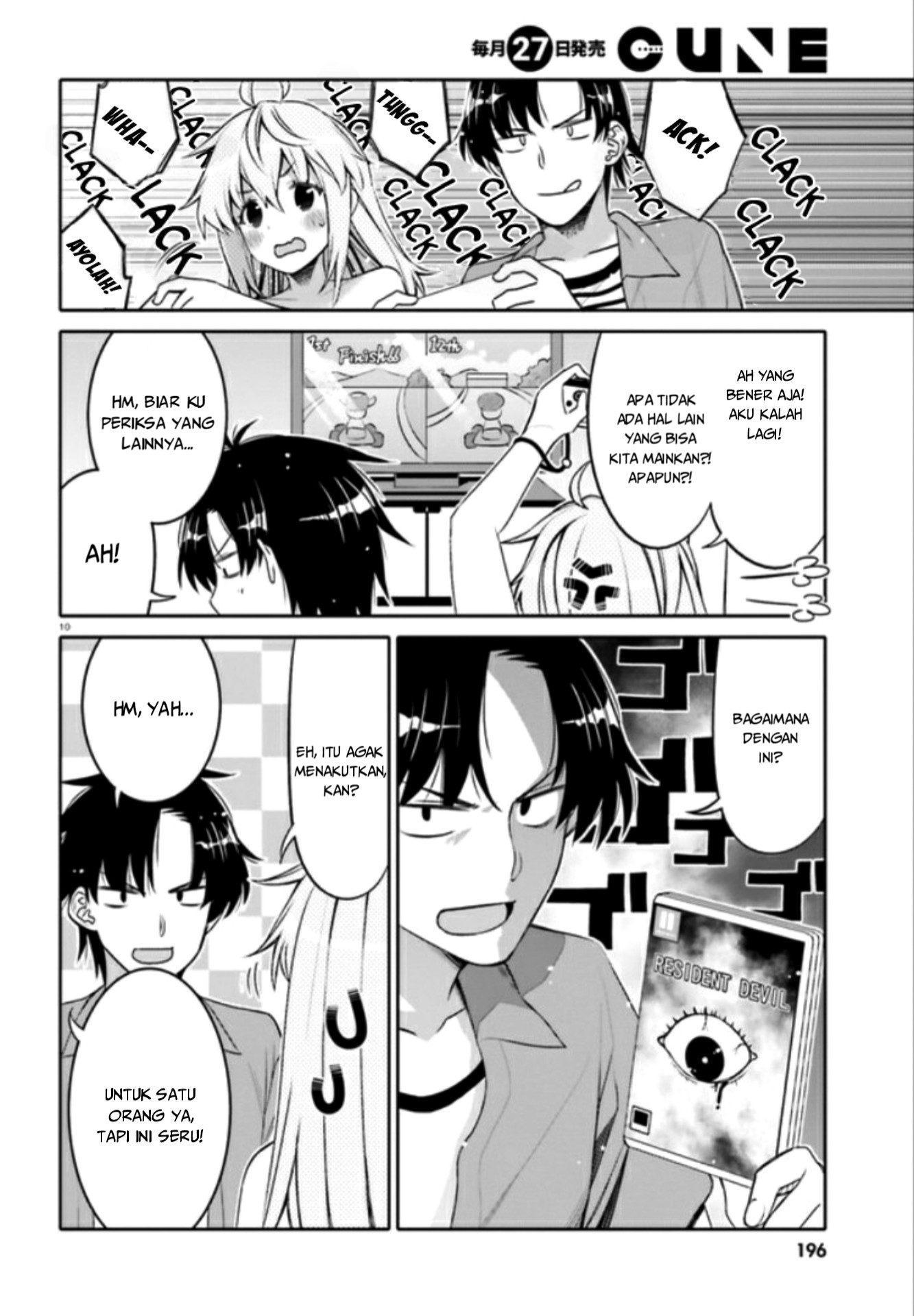 I Am Worried That My Childhood Friend Is Too Cute! Chapter 4